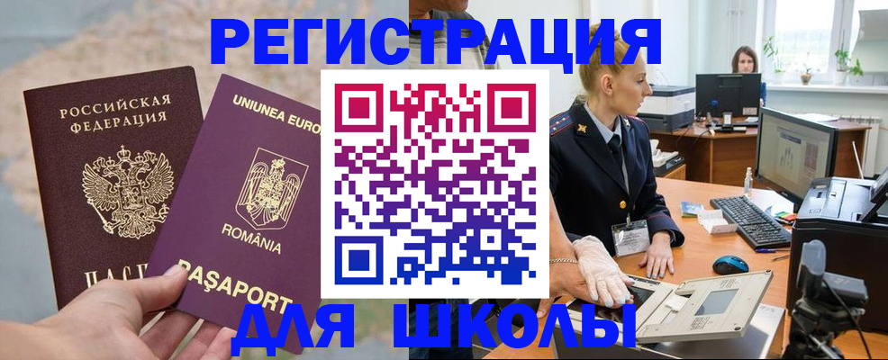 прописка для кредита в Орехово-Зуево