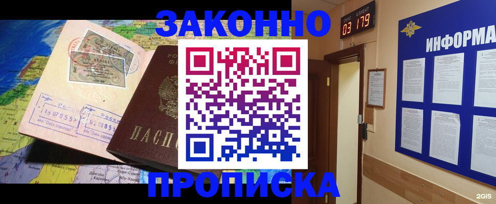 регистрация для школы в Орехово-Зуево