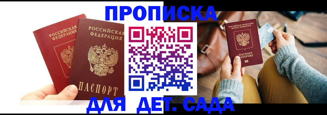 временная прописка в Орехово-Зуево
