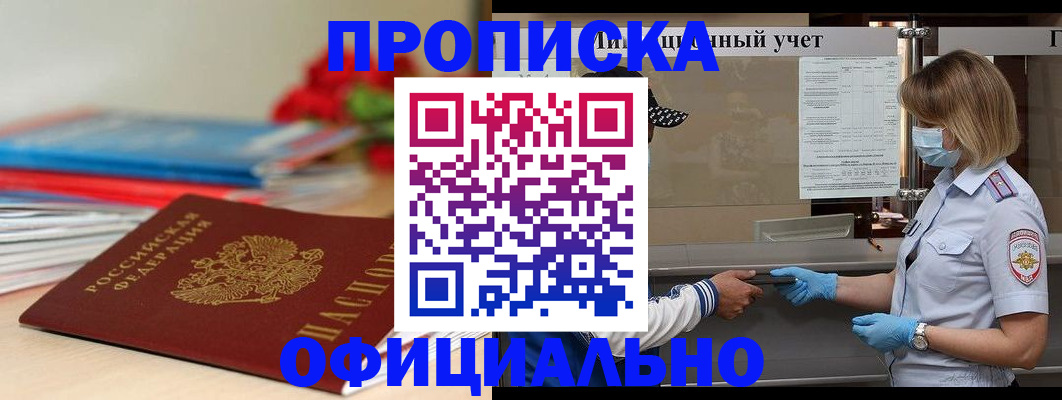 временная регистрация адрес в Орехово-Зуево