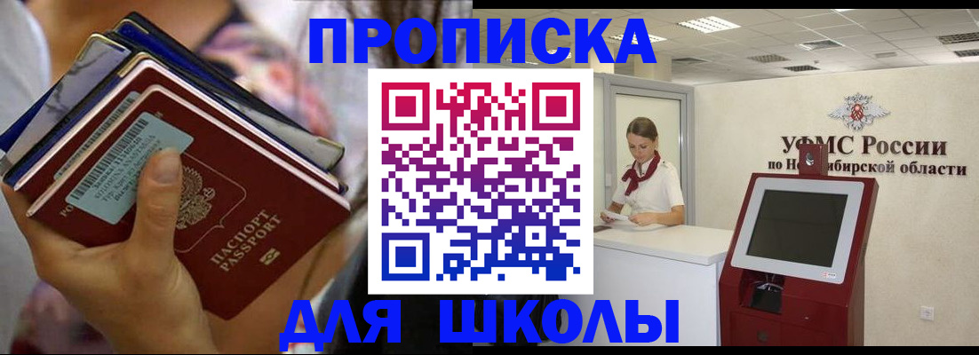 прописка для кредита в Орехово-Зуево