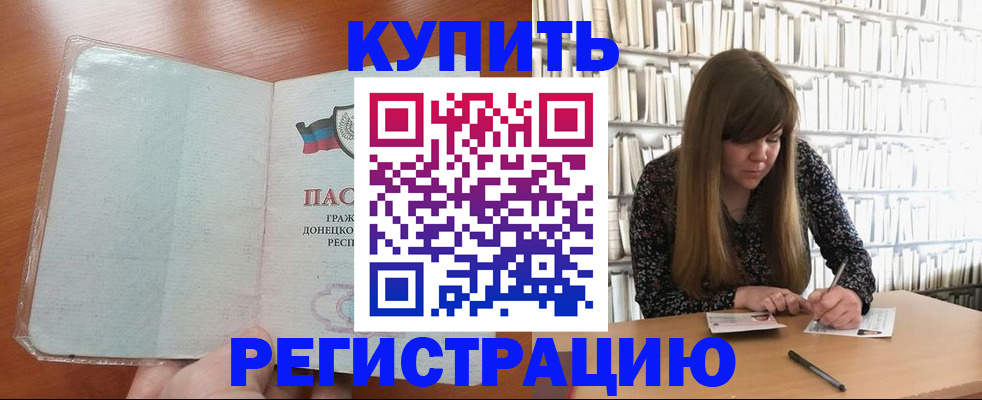 прописка для школы в Орехово-Зуево
