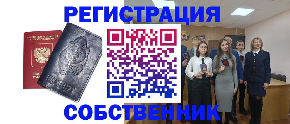 прописка в Орехово-Зуево