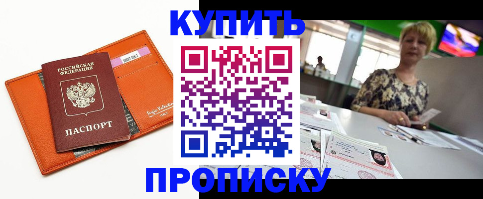 прописка поиск в Орехово-Зуево