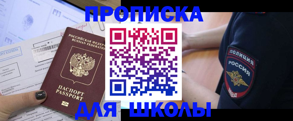 временная регистрация купить в Орехово-Зуево