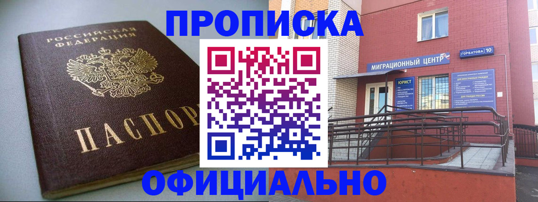 временная регистрация поиск в Орехово-Зуево
